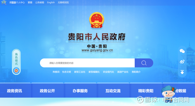 贵州网站建设实战攻略：如何打造专业网站