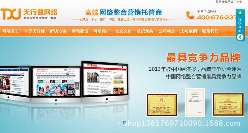 贵州网站建设：如何在竞争中脱颖而出？
