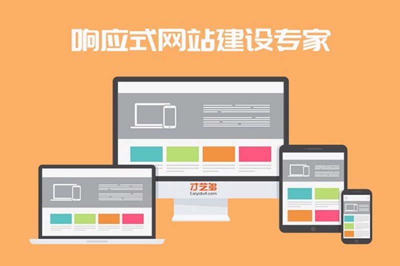 贵州网站建设：如何打造本地特色网站