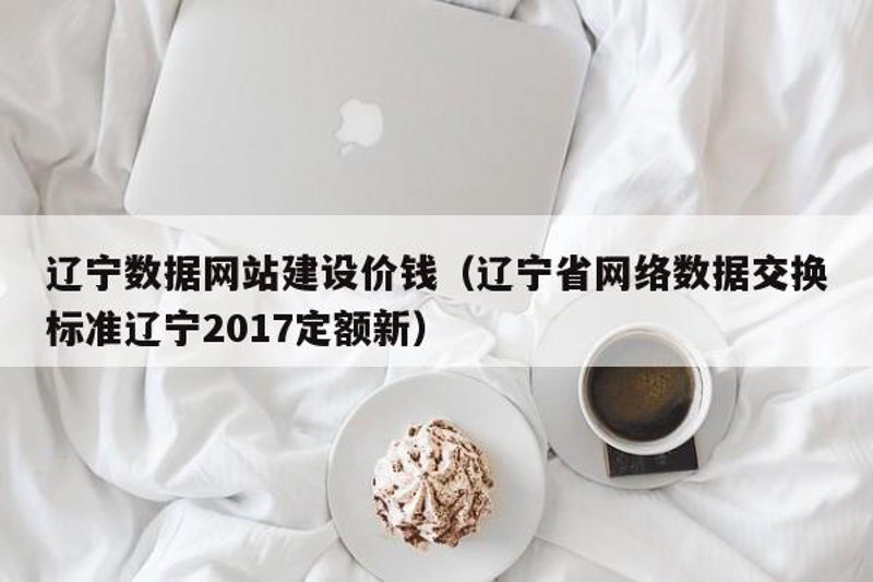 贵阳网站制作：打造本地品牌新高度