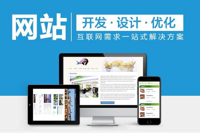 响应式网站真的有必要吗？